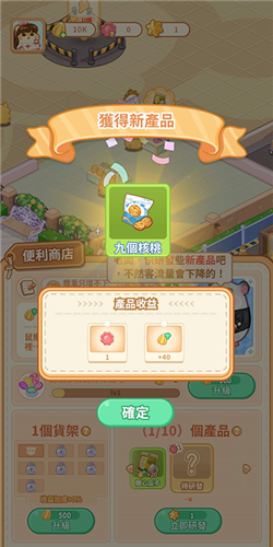 鼠鼠百货物语