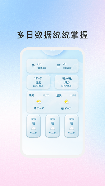 溪雨天气截图2