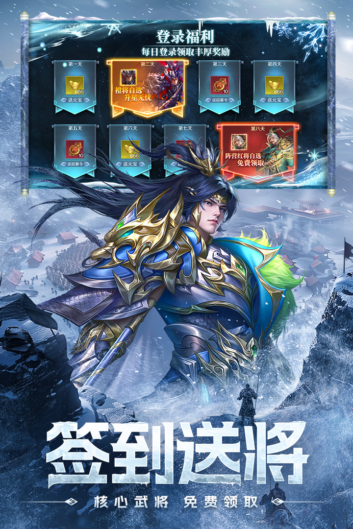 三国问鼎山河截图2