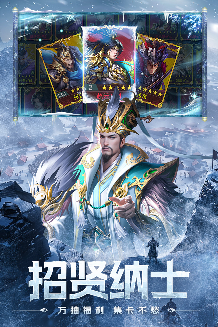 三国问鼎山河截图3