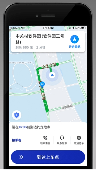 明智出行