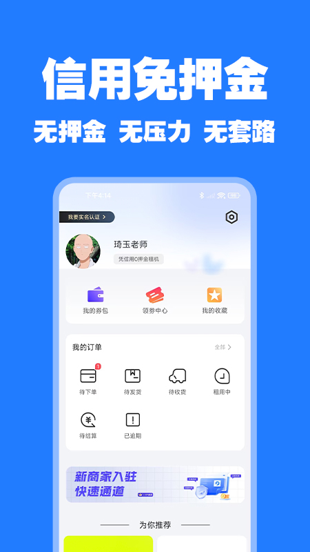 零零享租截图2