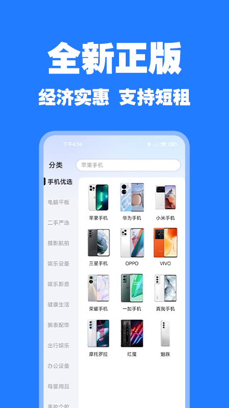 零零享租截图3