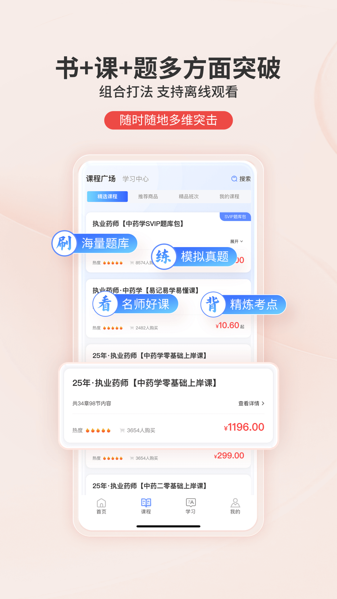 识宇教育截图1
