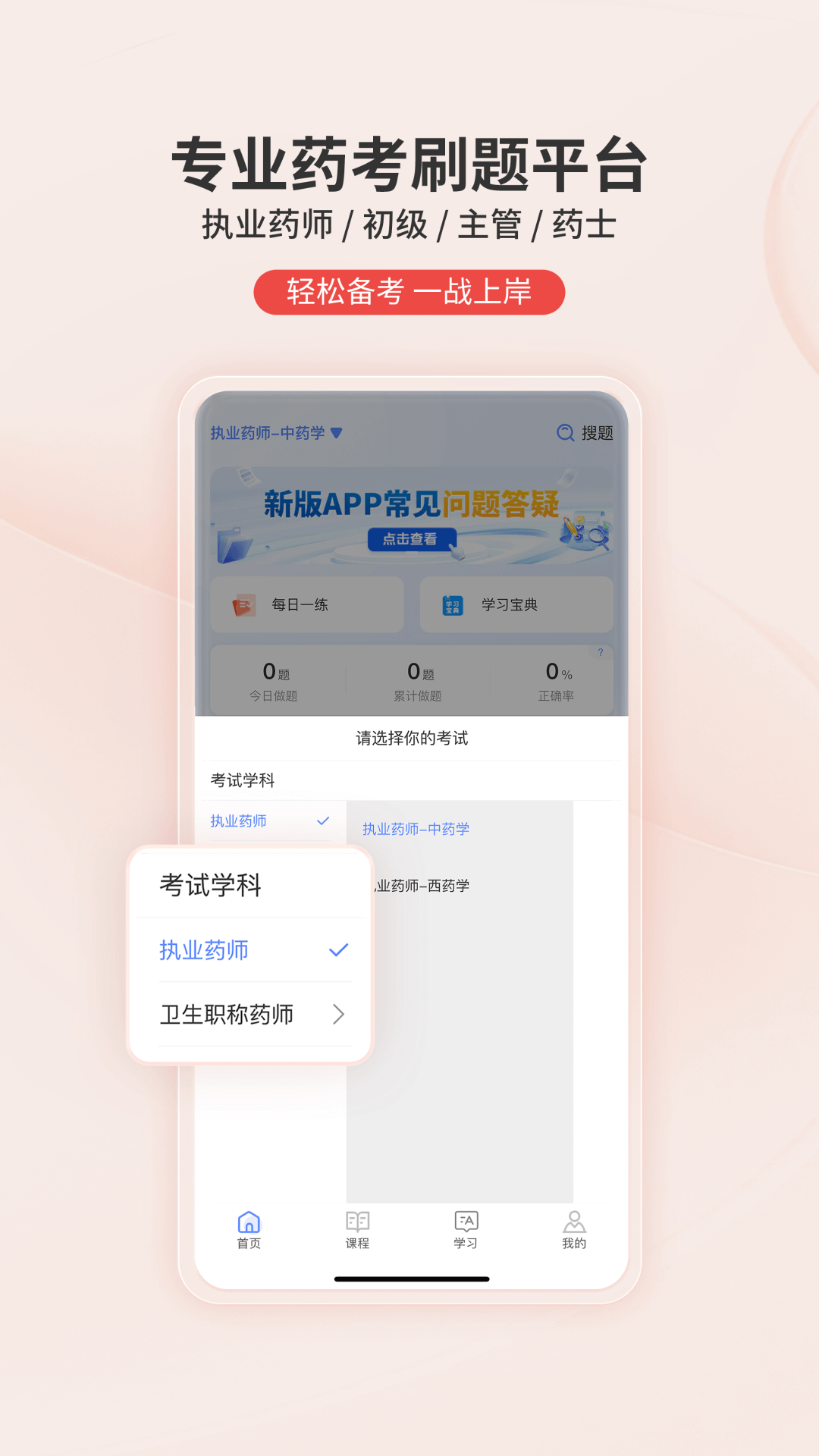 识宇教育截图3