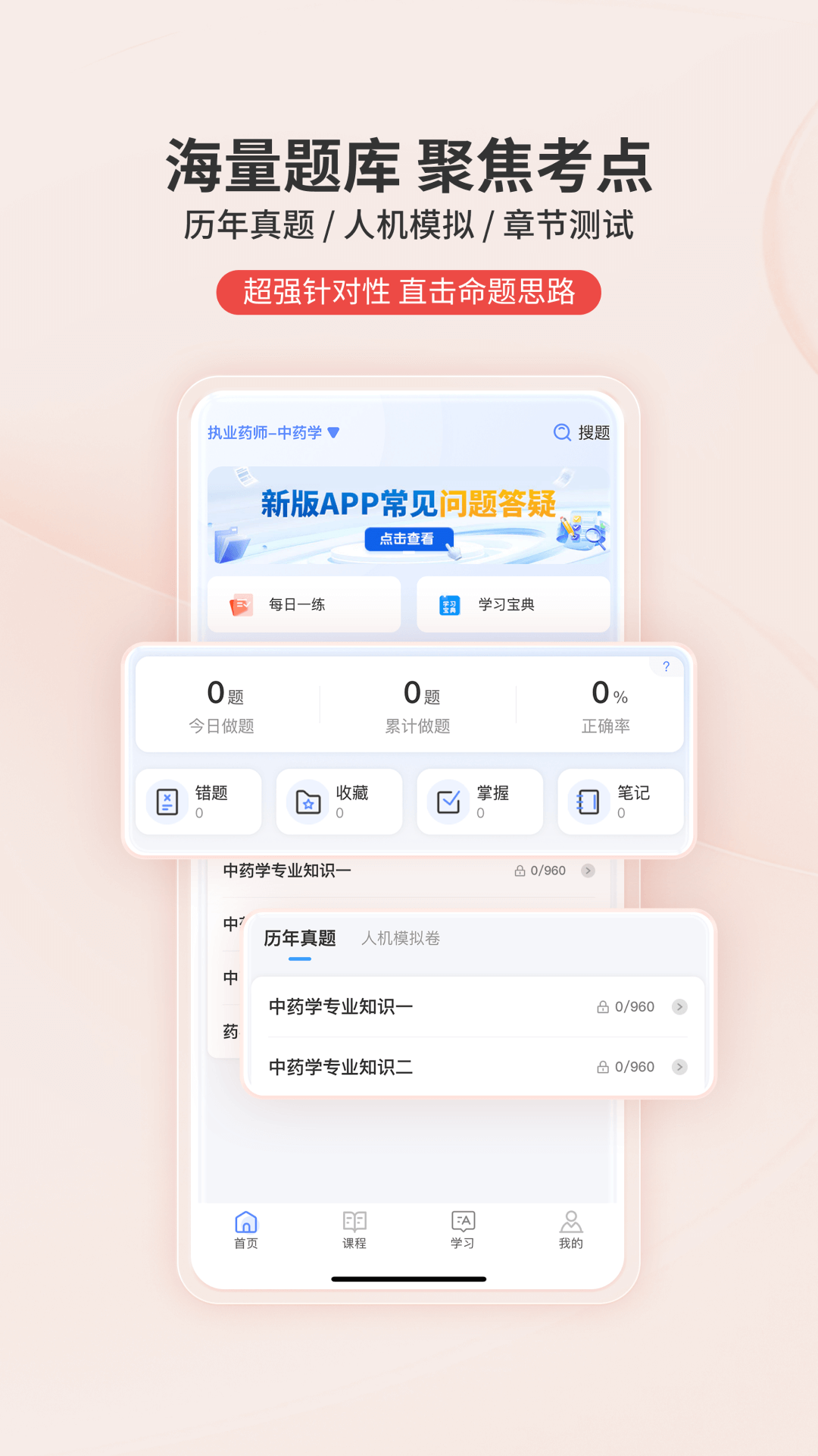 识宇教育截图2