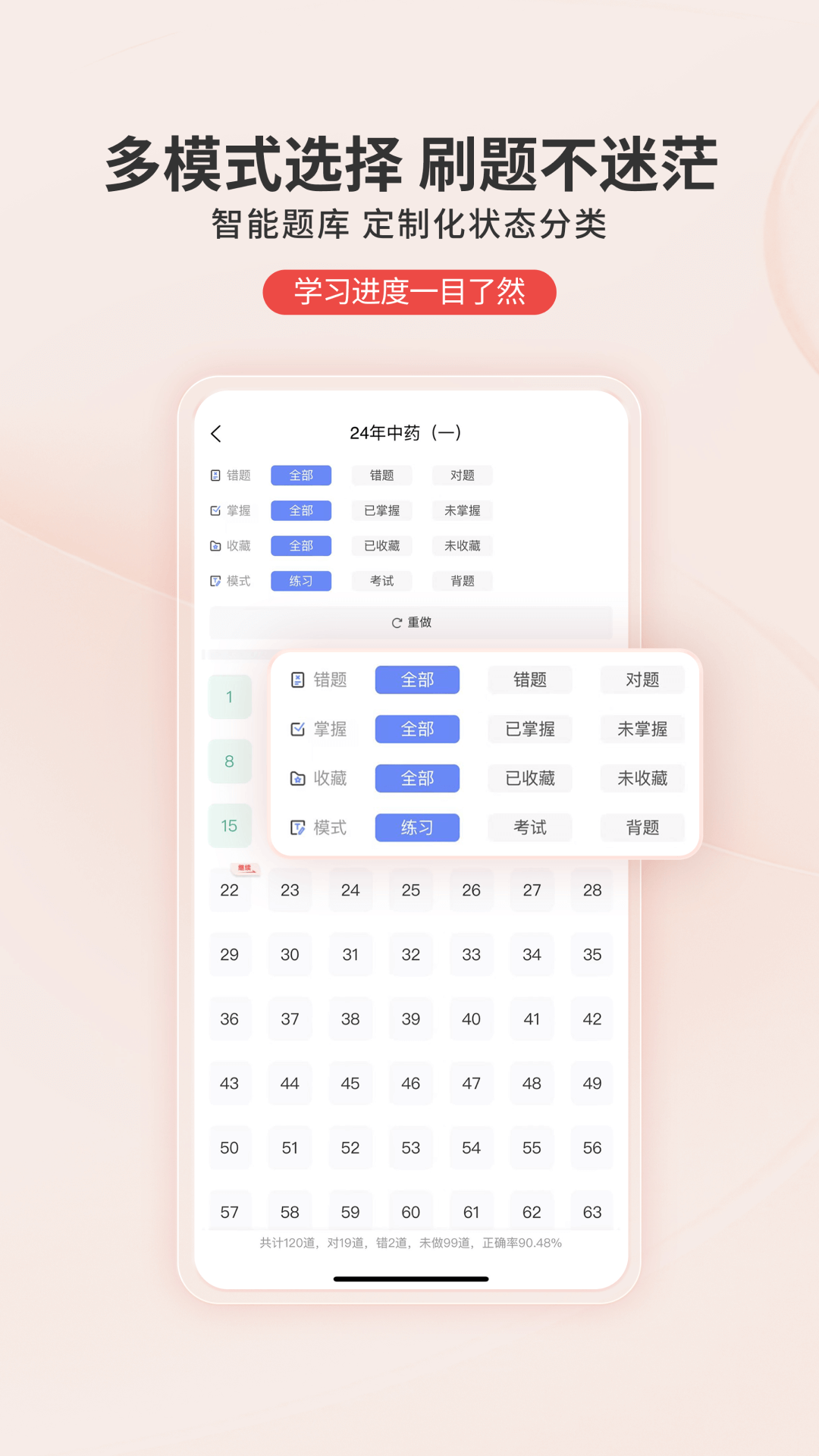识宇教育截图4