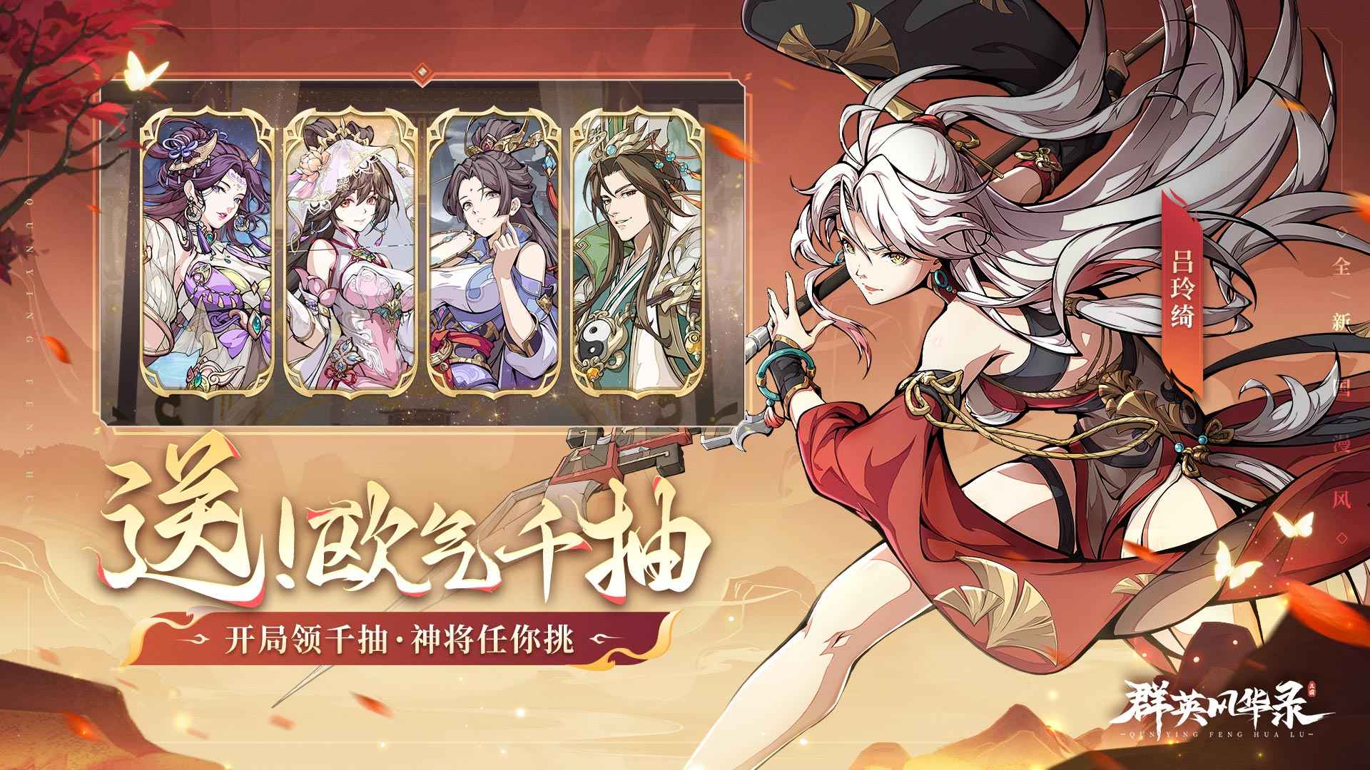群英风华录九游版截图2