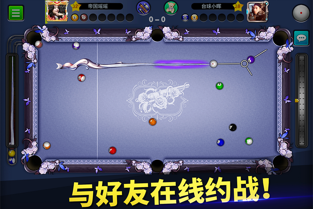 台球世界官方版截图3