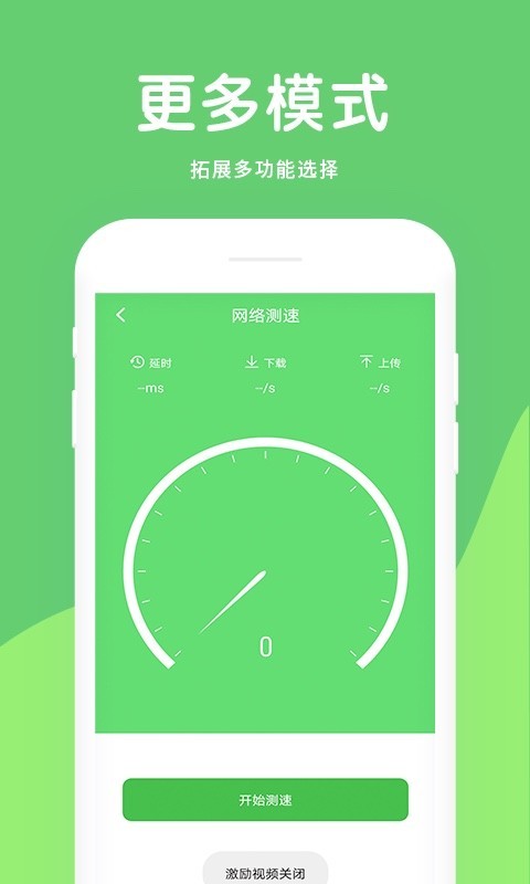 大象电池医生截图3