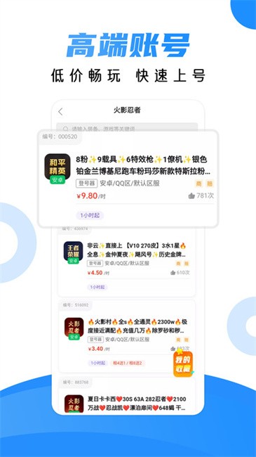 租号猫截图2
