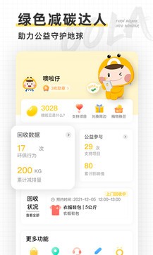 噢啦回收