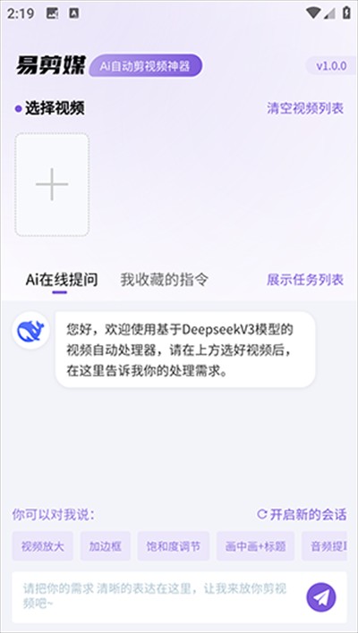 易剪媒app下载最新版2025