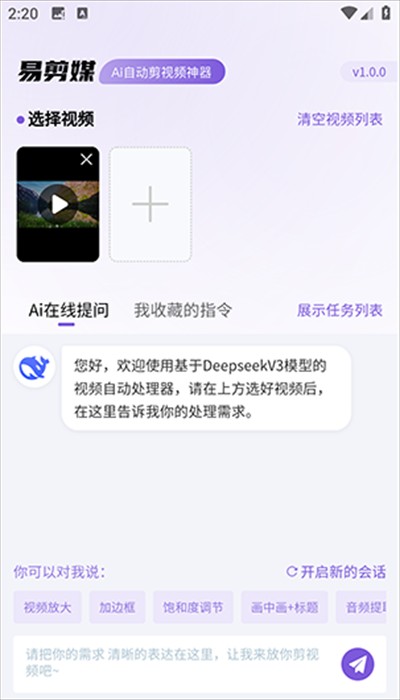 易剪媒app下载最新版2025