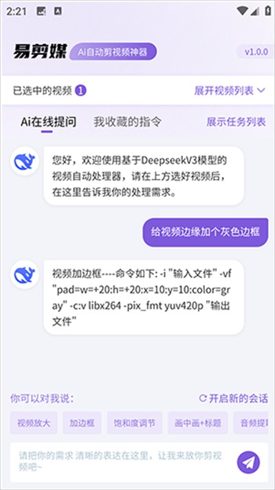 易剪媒app下载最新版2025