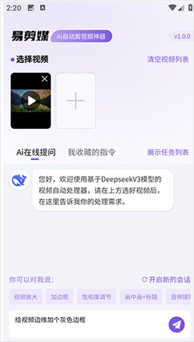 易剪媒app下载最新版2025
