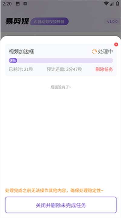 易剪媒app下载最新版2025
