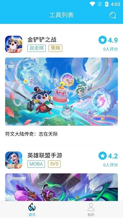 坚果游戏截图2