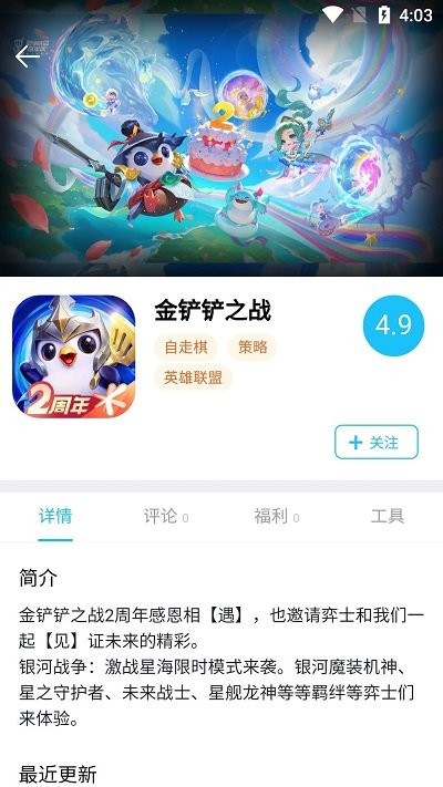 坚果游戏截图1