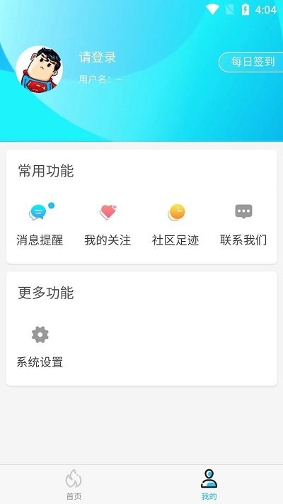 坚果游戏截图3