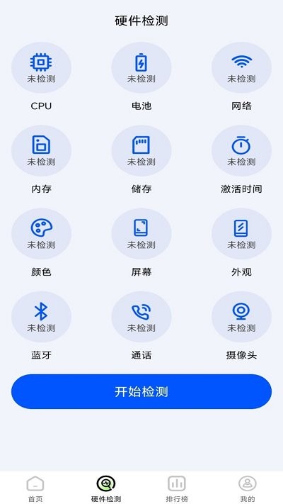 手机评测助手截图2