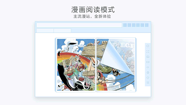 星愿浏览器截图1