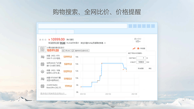 星愿浏览器截图3