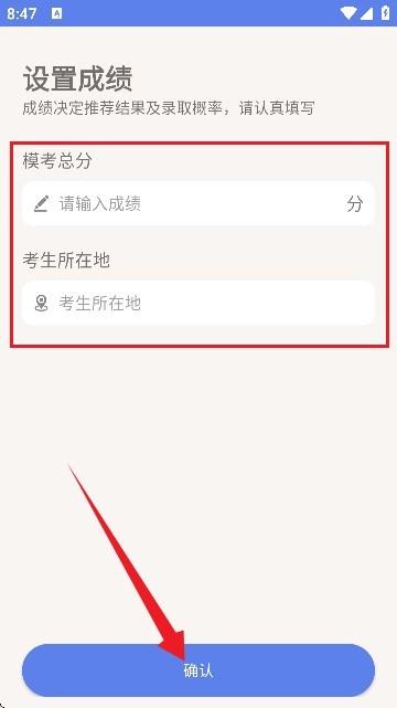 高考志愿君软件