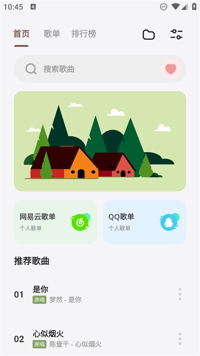 卡音截图2