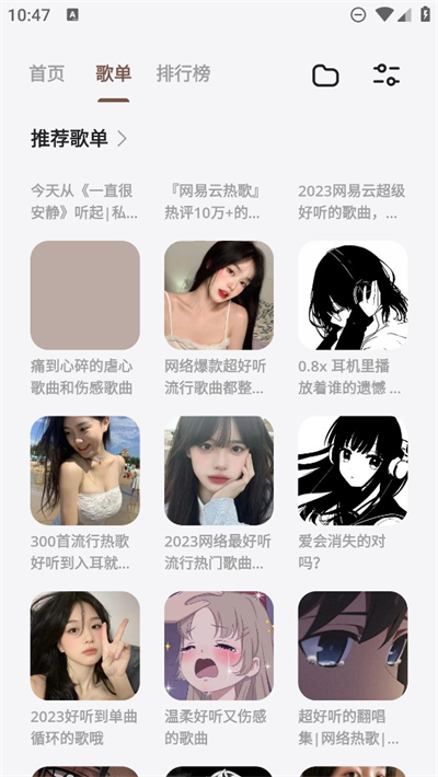 卡音截图1