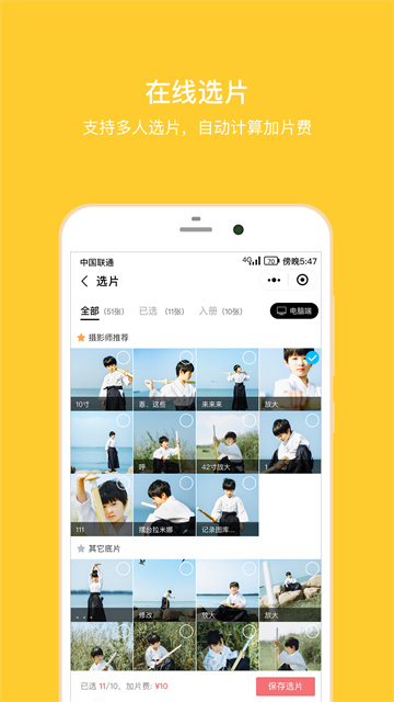 拾光盒子截图3