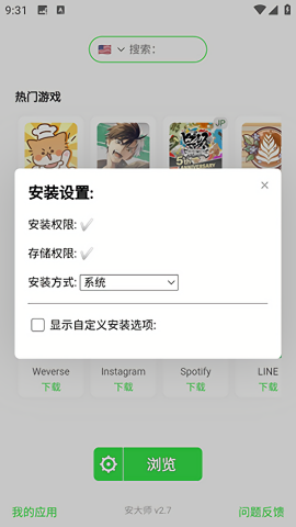安大师截图2