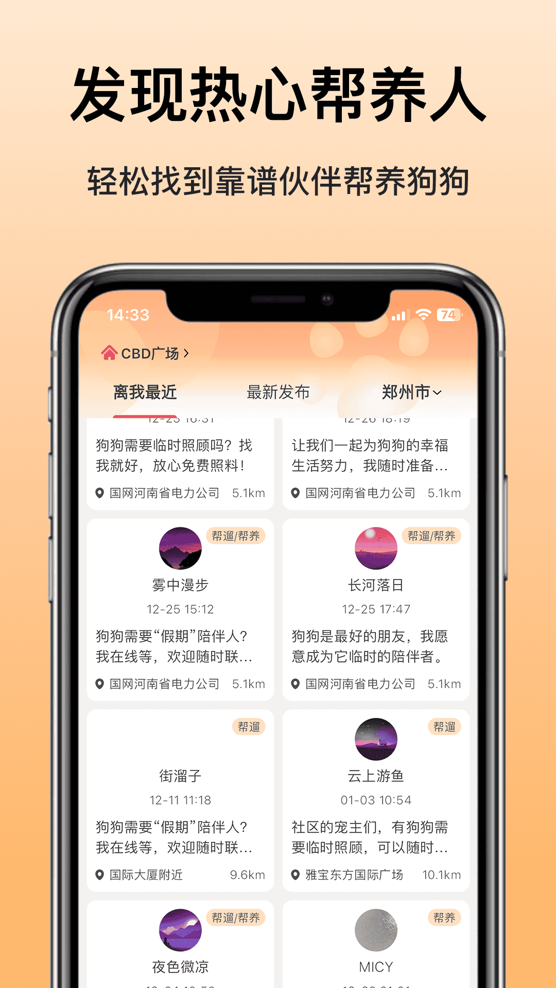 爱犬截图1