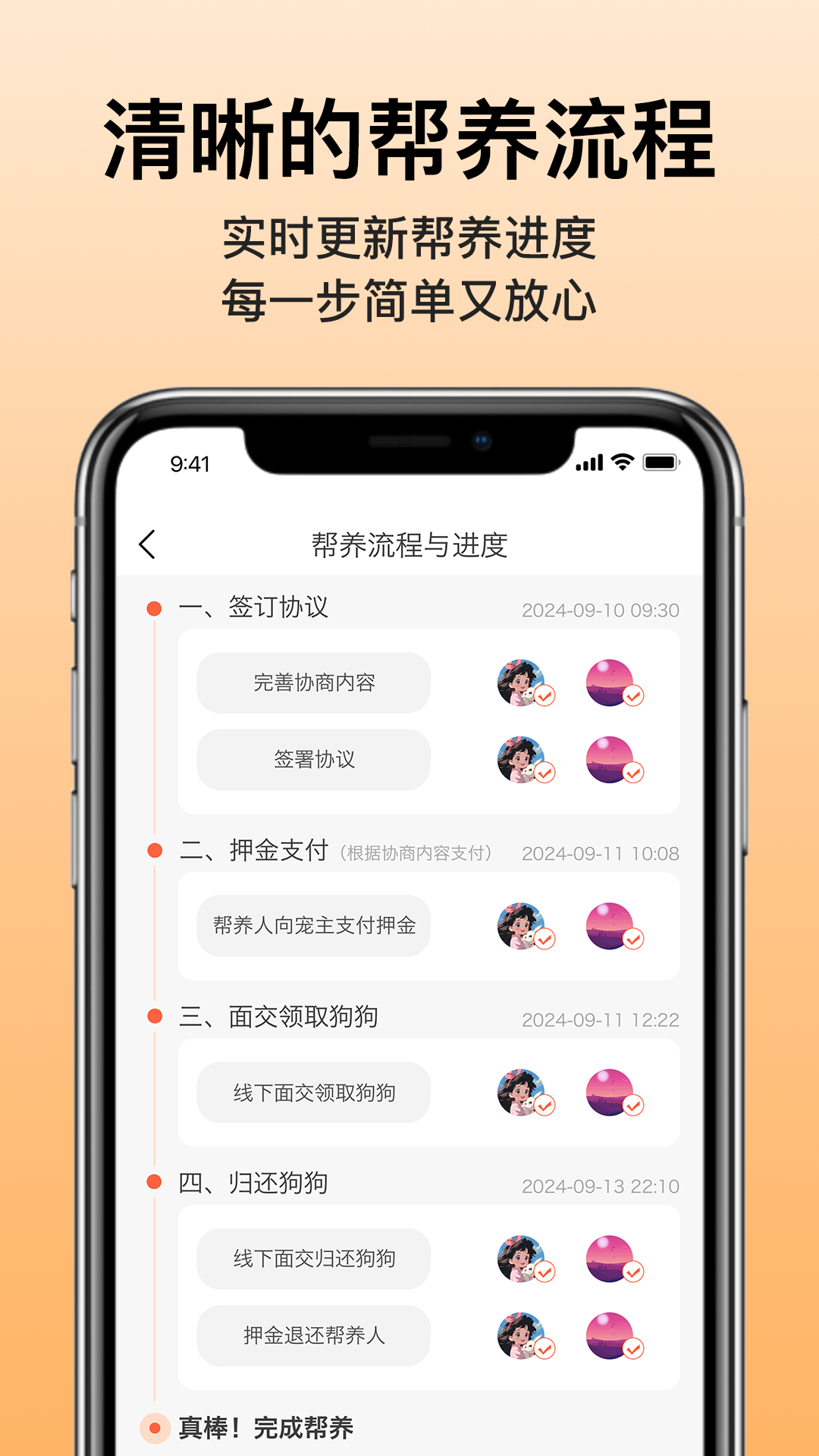 爱犬截图2