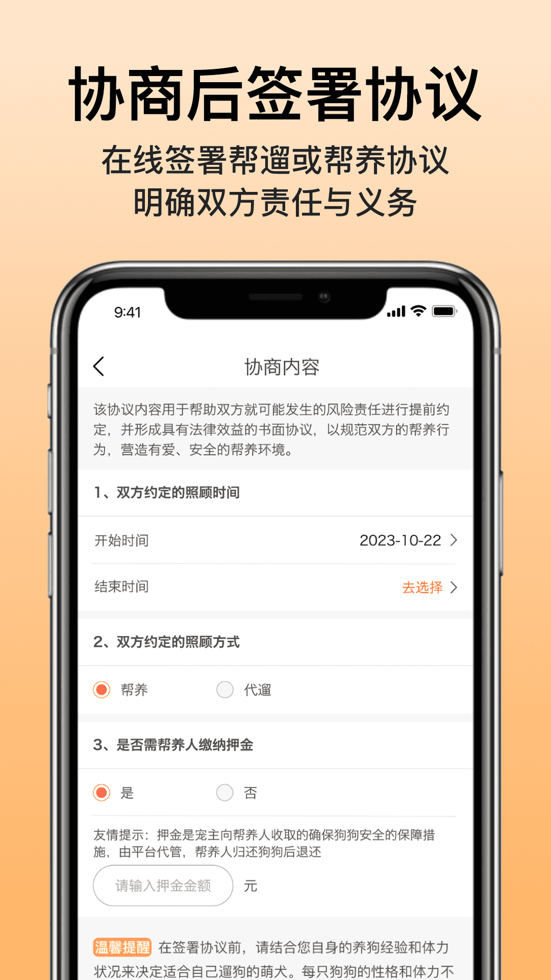 爱犬截图4
