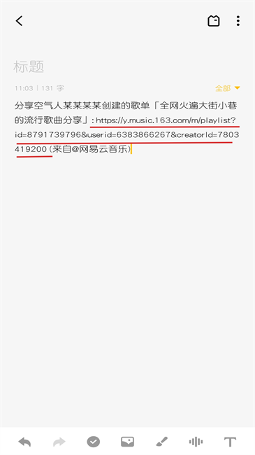 青听音乐app