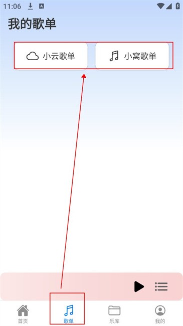 青听音乐app