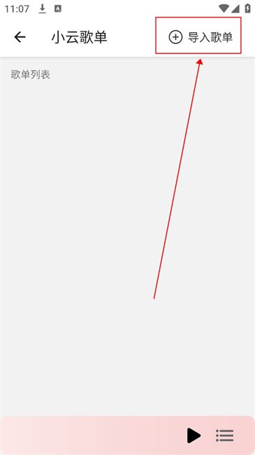 青听音乐app