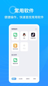 365清理大师