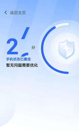 365清理大师截图3