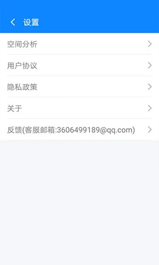 365清理大师截图2