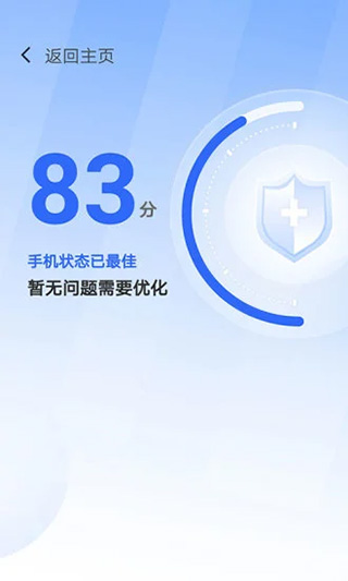365清理大师截图1