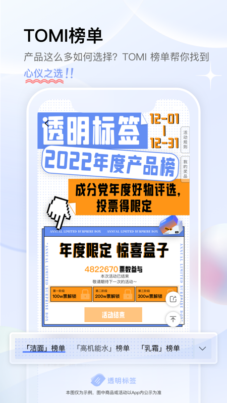透明标签截图4