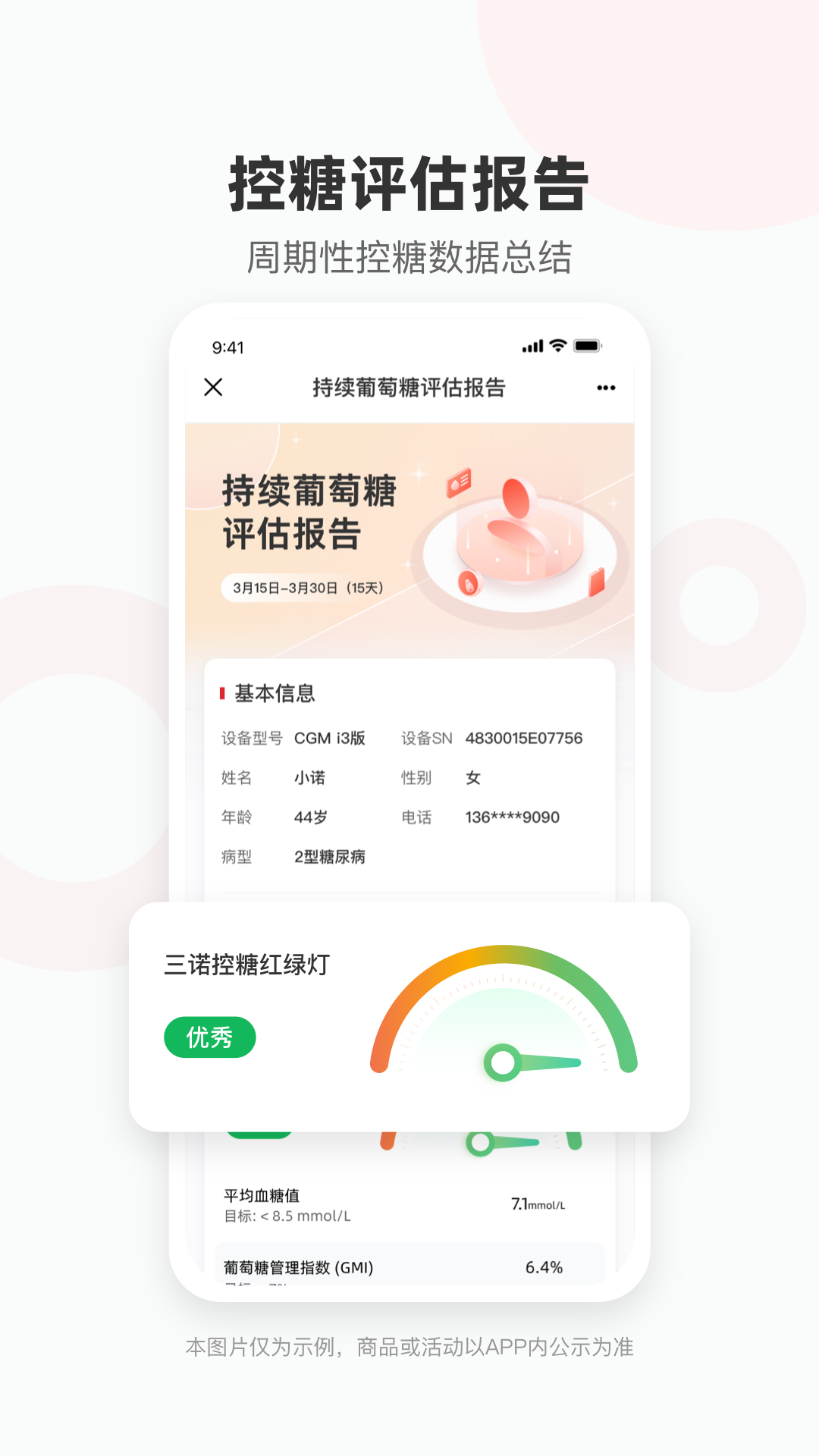 爱看健康截图1