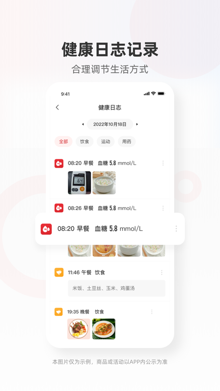 爱看健康截图2