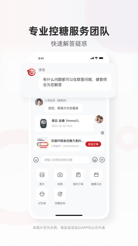 爱看健康截图3