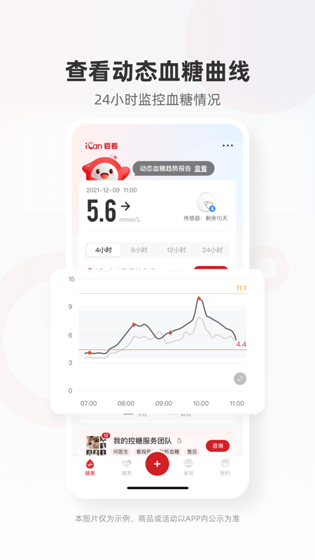 爱看健康截图4