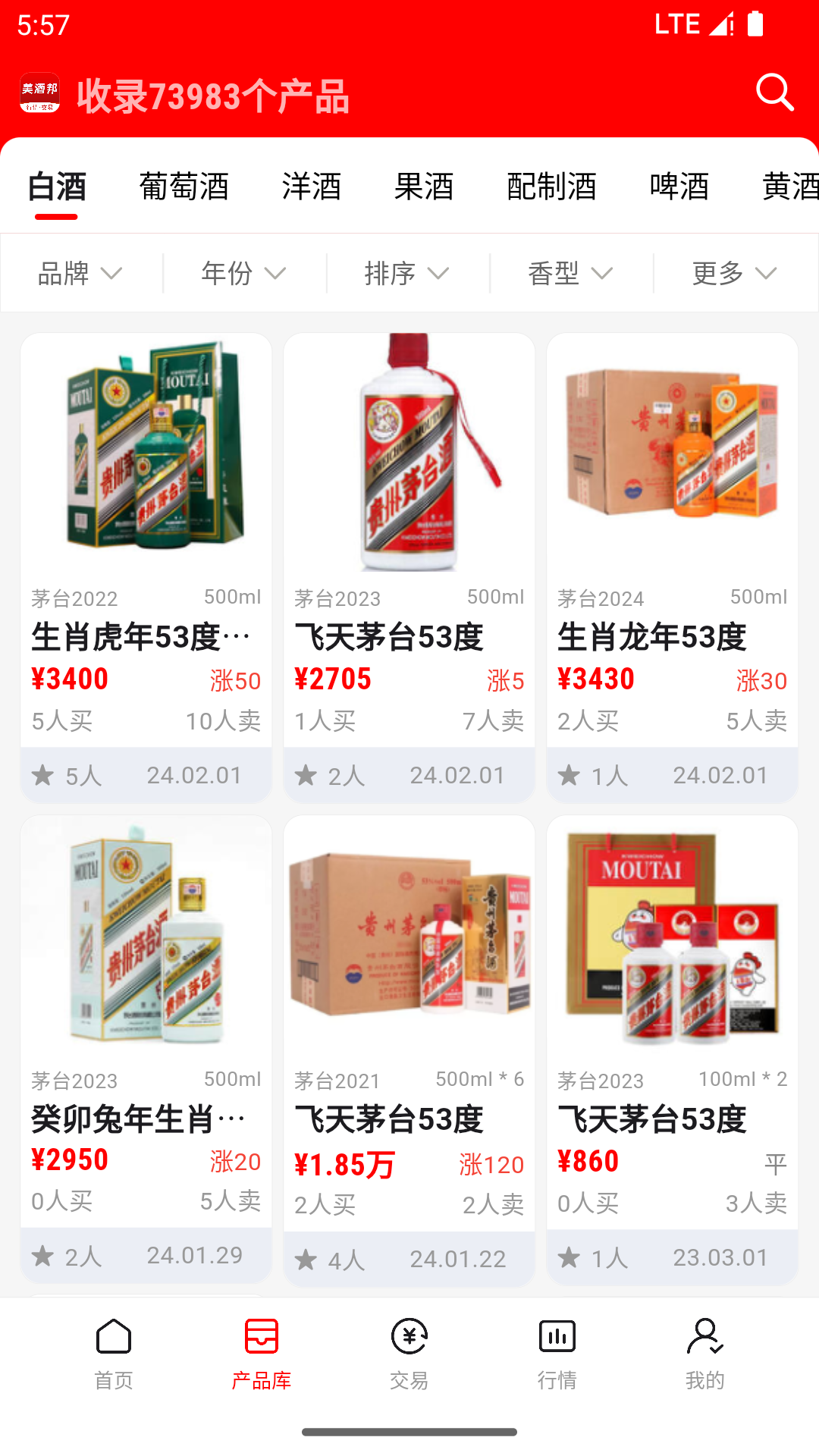 美酒邦截图2