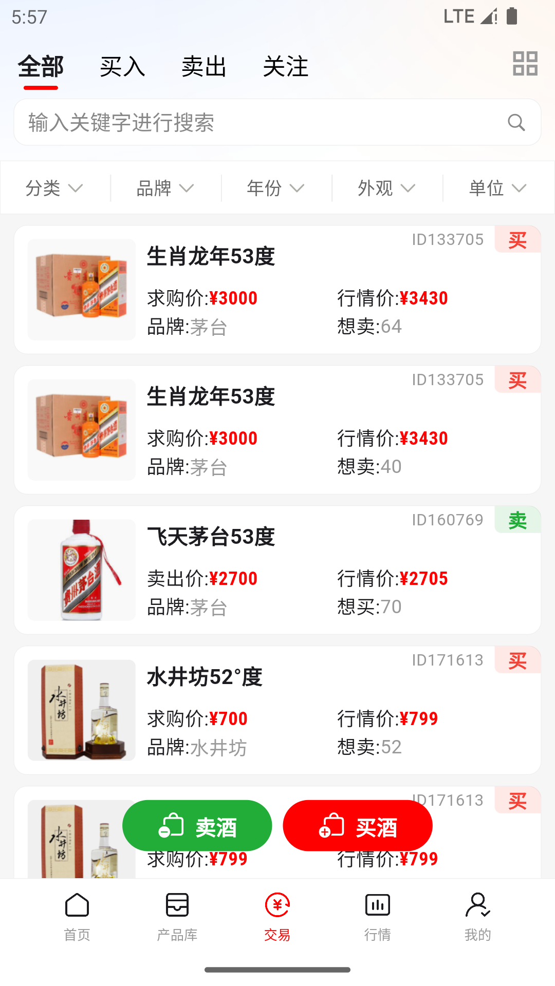 美酒邦截图4
