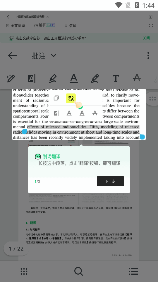 小绿鲸截图3